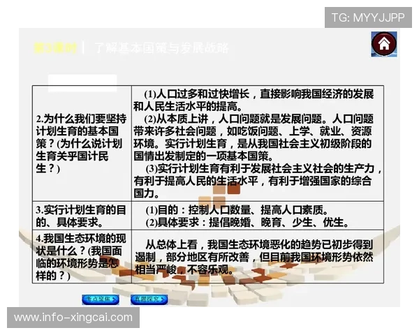 曼联教练组深化研究梅努职责拓展策略分析